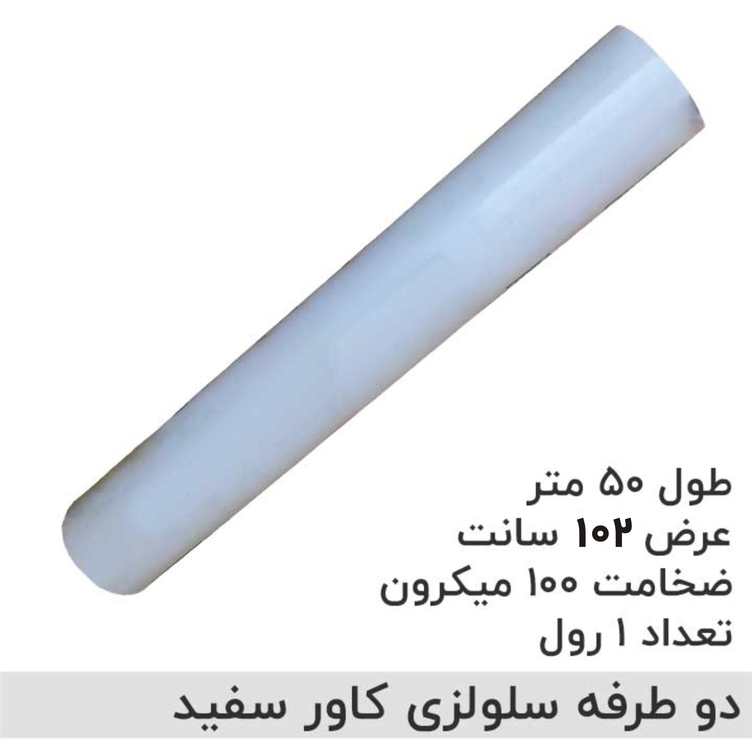 چسب دوطرفه سلولزی (جنس وارداتی)