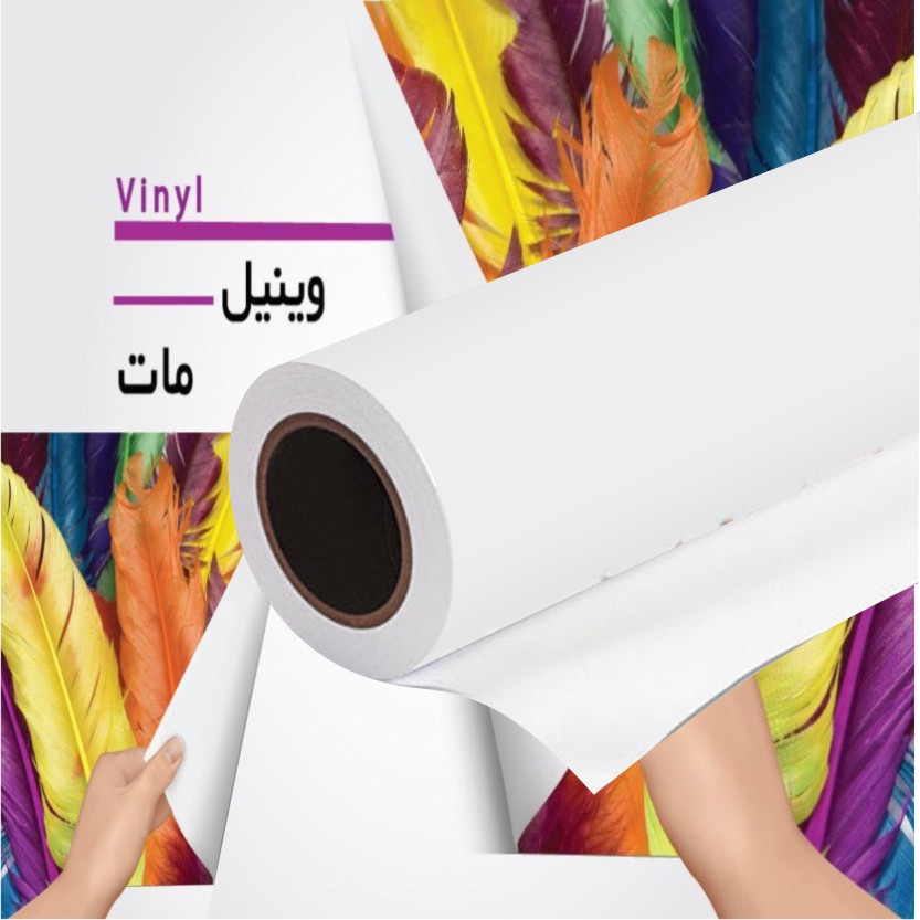 وینیل سفید مات107سانتی50متری